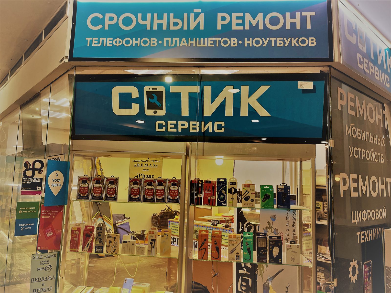 Вход в мастерскую с табличкой Сотик-Сервис